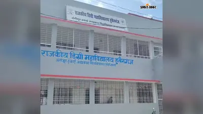 सीवान : हुसैनगंज डिग्री कॉलेज में छह विषयों की पढ़ाई शुरू, 12 शिक्षकों ने संभाली कमान, अभी भी ले सकते हैं एडमिशन