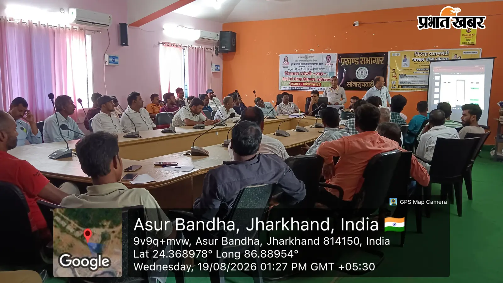 डिजिटल क्रॉप सर्वे से मिलेगा खरीफ फसलों का सटीक आंकड़ा, कृषक मित्रों को दिया गया प्रशिक्षण
