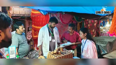 बासुकिनाथ में मिलावटी पेड़े का खेल! 116 किलो पेड़ा और 37 बोतल एक्सपायर्ड कोल्ड ड्रिंक नष्ट
