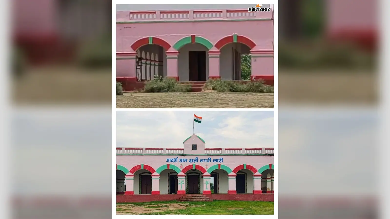 अरवल में 115 साल पुरानी ऐतिहासिक धरोहर बदहाल, 1911 में रखी गई थी बिहार के पहले ग्राम पंचायत भवन की नींव