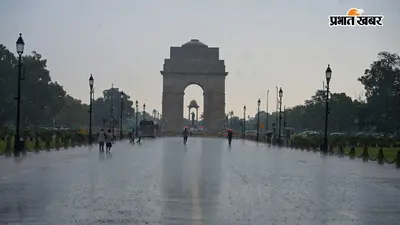 Aaj Ka Mausam: गुरुवार को दिल्ली से यूपी तक बारिश, IMD ने जारी किया अलर्ट