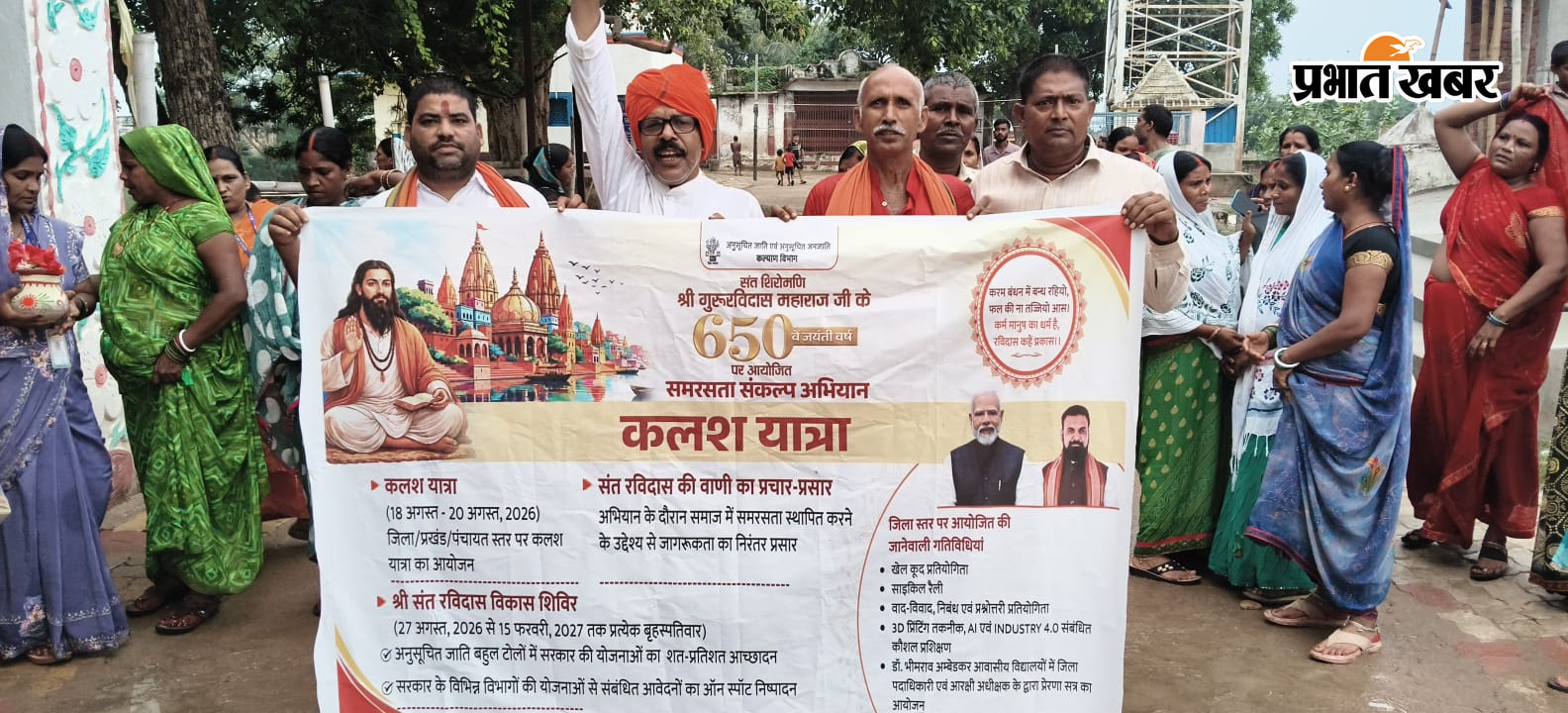 । | Prabhat Khabar Network