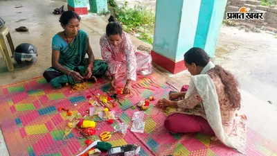 रक्षाबंधन पर खास पहल: राखी के साथ सिमडेगा की महिलाएं बना रहीं अपना कारोबार
