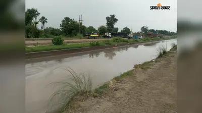 औरंगाबाद में NH-19 निर्माण बना जानलेवा, जलजमाव और कीचड़ से लगातार हो रहे हादसे