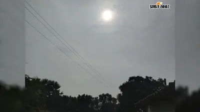 लखीसराय में आज छाए रहेंगे बादल, बारिश के आसार कम, बढ़ेगी उमस