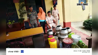 गया जी में पुलिस की छापेमारी, 85 लीटर महुआ शराब बरामद, एक गिरफ्तार