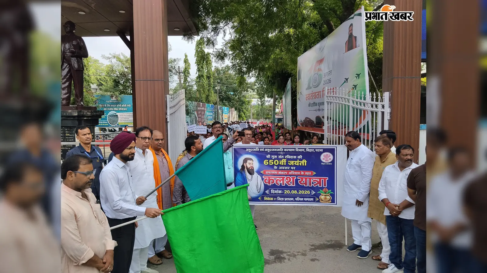 बेतिया: संत रविदास की 650वीं जयंती पर कलश यात्रा, सांसद-डीएम समेत बड़ी संख्या में लोग हुए शामिल
