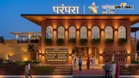 बरेली में 5 करोड़ से बनेगा परंपरा सेंटर, यहां क्या-क्या देखने को मिलेगा? जानिए खास बातें