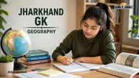 Jharkhand Geography GK: 15+ सबसे इम्पोर्टेन्ट क्वेश्चन, जो परीक्षा में बार-बार पूछे जाते हैं