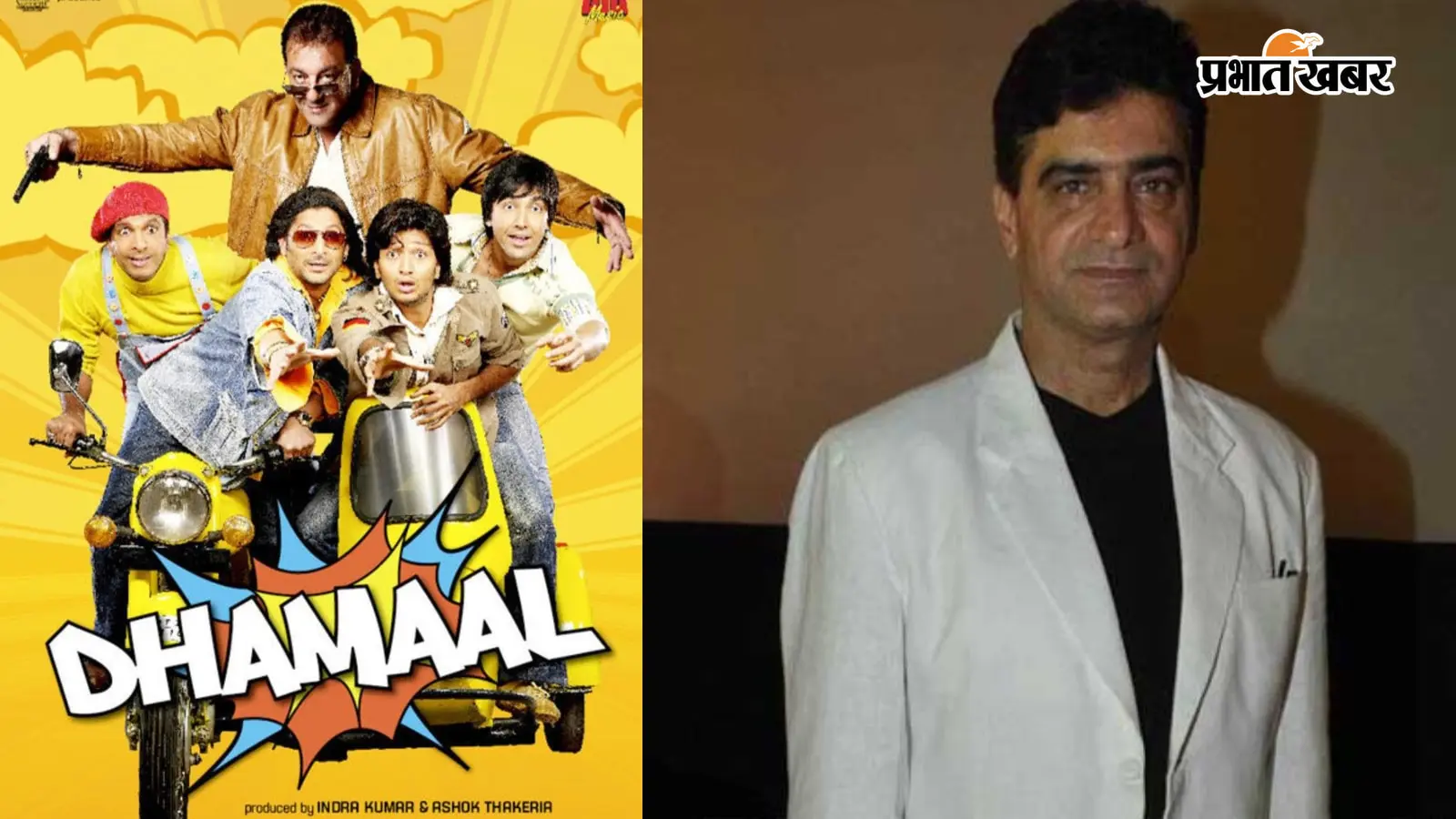 Dhamaal: फिल्म ‘धमाल’ के मेकर्स पर 1.50 करोड़ की धोखाधड़ी का केस, जानिए क्या है राइट्स का पूरा विवाद