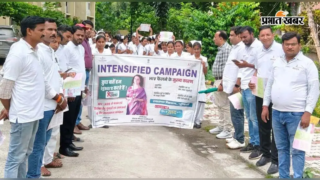 एचआईवी से बचाव के लिए निकली जागरूकता रैली, सुरक्षित व्यवहार का दिया संदेश
