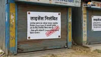 गोपालगंज : भोरे में यूरिया कालाबाजारी में दो दुकानों के लाइसेंस निलंबित, दाखिल-खारिज में भी कई मामले लंबित