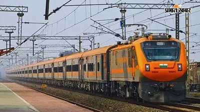आरा में अहमदाबाद-भागलपुर अमृत भारत और दानापुर-बेंगलुरु ट्रेन का ठहराव, रेलवे ने जारी किया नया शेड्यूल, देखें टाइमटेबल