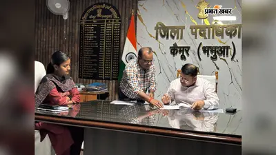 कैमूर : डीएम के तबादले के बाद हथियार लाइसेंस पर लगी रोक, पिछले डीएम के खुद को लाइसेंस देने के मामले से बदली व्यवस्था