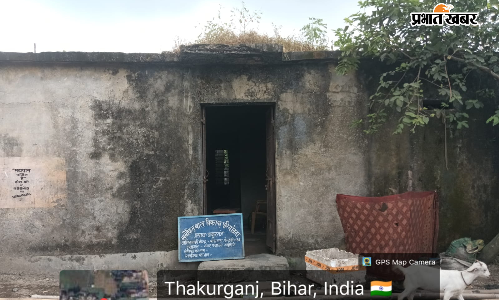 आवेदन देते ग्रामीण आंगन बड़ी केंद्र का हाल | Prabhat Khabar Network