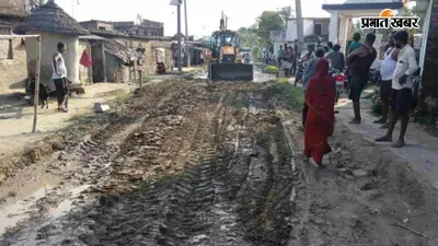 बेतिया: 600 करोड़ की 402 ग्रामीण सड़क योजनाओं पर फंड की मार, 80% से अधिक काम अटका