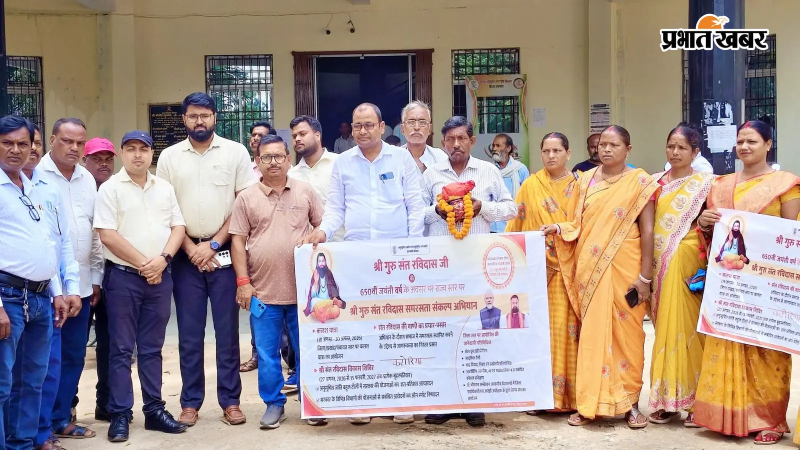 संत रविदास की पवित्र मिट्टी लेकर महादलित टोलों तक पहुंची कलश यात्रा
