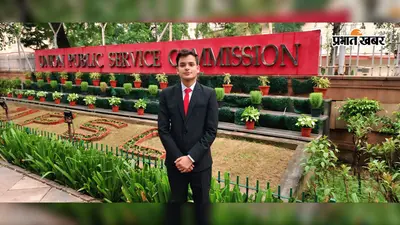 कैमूर: कुदरा के अंकित तिवारी बने ड्रग्स इंस्पेक्टर, UPSC में सफलता से कैमूर का बढ़ाया मान