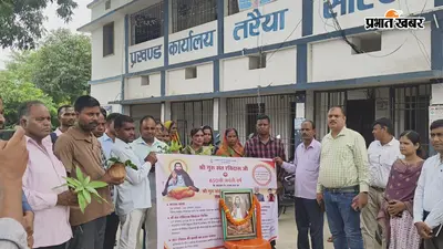 सारण के तरैया में संत रविदास जयंती को लेकर निकली कलश यात्रा, 27 अगस्त से लगेंगे विकास शिविर