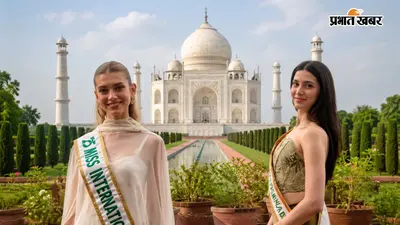 ताजमहल के सामने अचानक पहुंचीं दो 'विश्व सुंदरियां', संगमरमरी हुस्न देख जो कहा… सुनकर होश उड़ जाएंगे