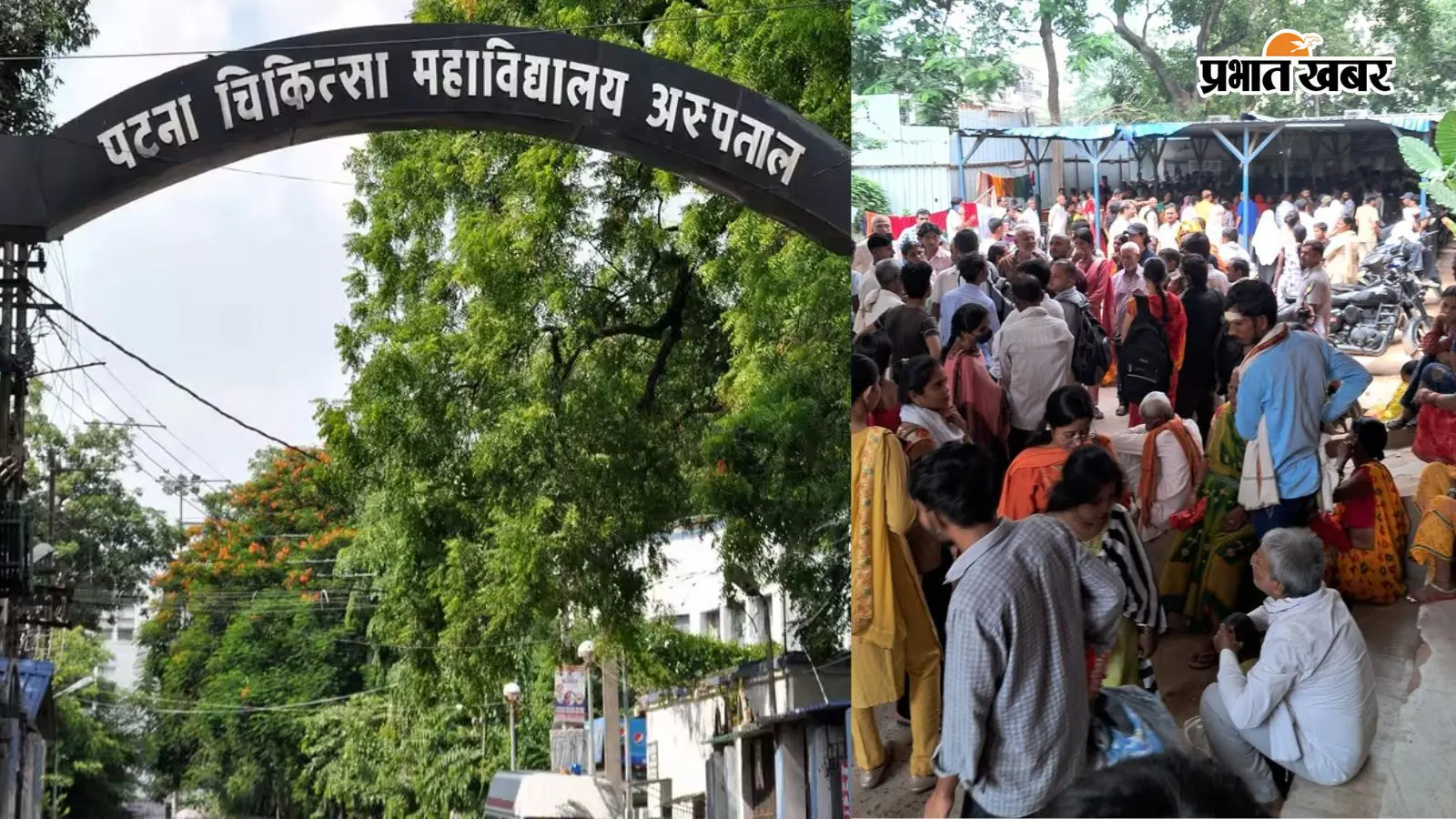 पीएमसीएच में डॉक्टर से मारपीट में एक का सिर फटा, विरोध में जूनियर डॉक्टरों की हड़ताल; 65 ऑपरेशन टले -750 मरीज लौटे