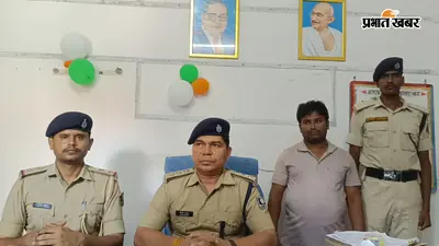 मोतिहारी में हथियारों की डिलीवरी का था बड़ा प्लान, पुलिस ने पहुंचने से पहले ही तस्कर को दबोच लिया