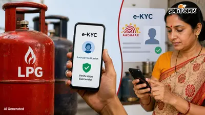 LPG उपभोक्ताओं को मिली मोहलत, 23 अगस्त तक करा लें e-KYC, वरना गैस सिलिंडर पर पड़ सकता है असर