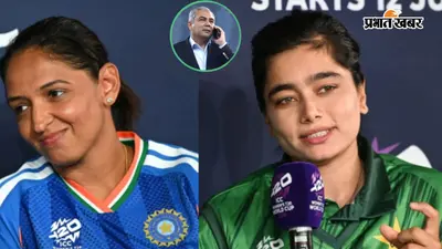 Women Asia Cup 2026: फाइनल में भारत जीता तो ट्रॉफी कौन देगा? नकवी को लेकर फिर बढ़ सकता है विवाद