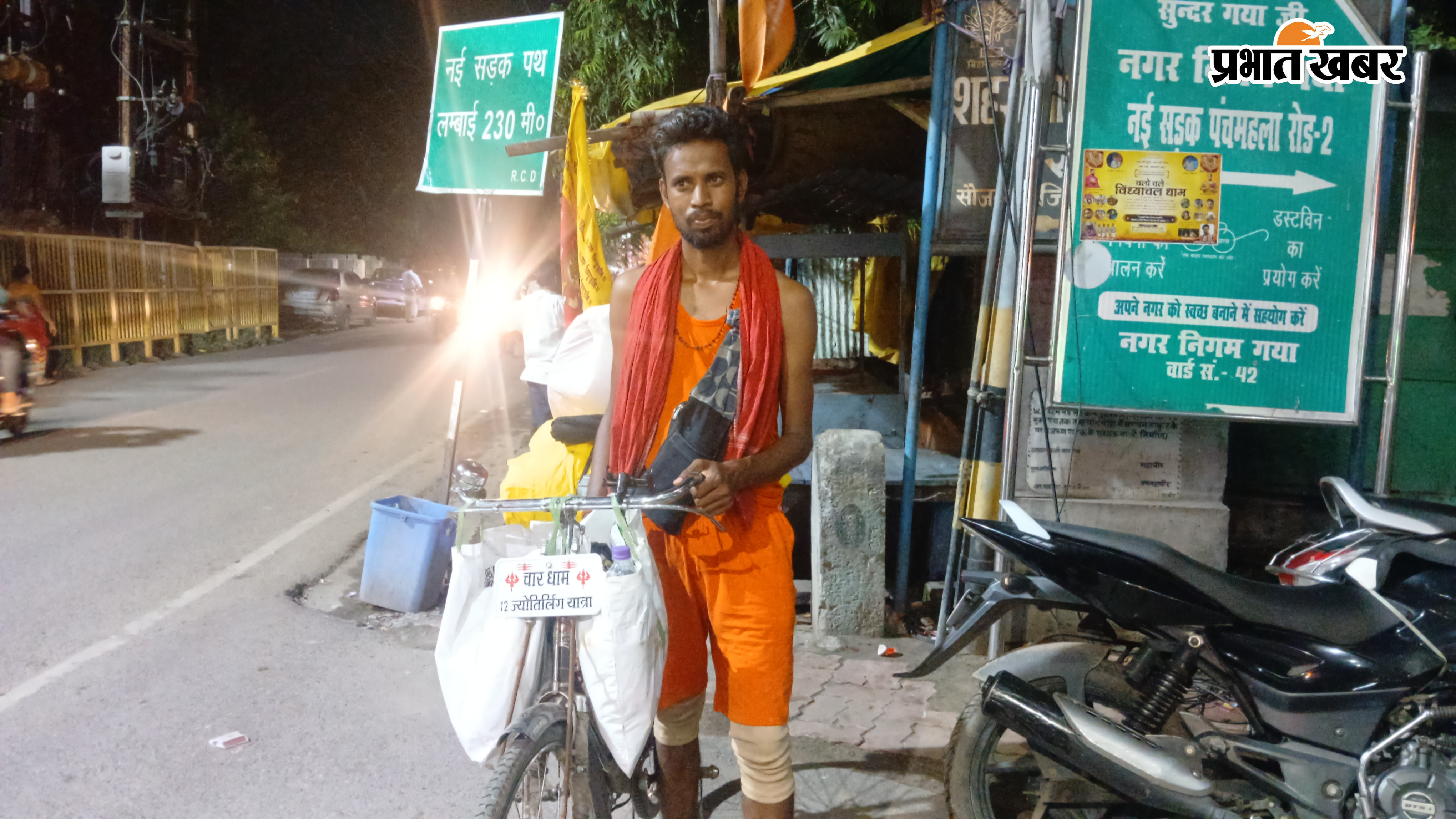 ग्लैमर की दुनिया छोड़ आध्यात्मिक राह पर निकला युवक, साइकिल से कर रहा 12 ज्योतिर्लिंगों की यात्रा  | Prabhat Khabar Network