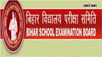 BSEB 2027: मैट्रिक-इंटर के छात्रों के लिए आखिरी मौका, 22 अगस्त के बाद नहीं कर पाएंगे रजिस्ट्रेशन