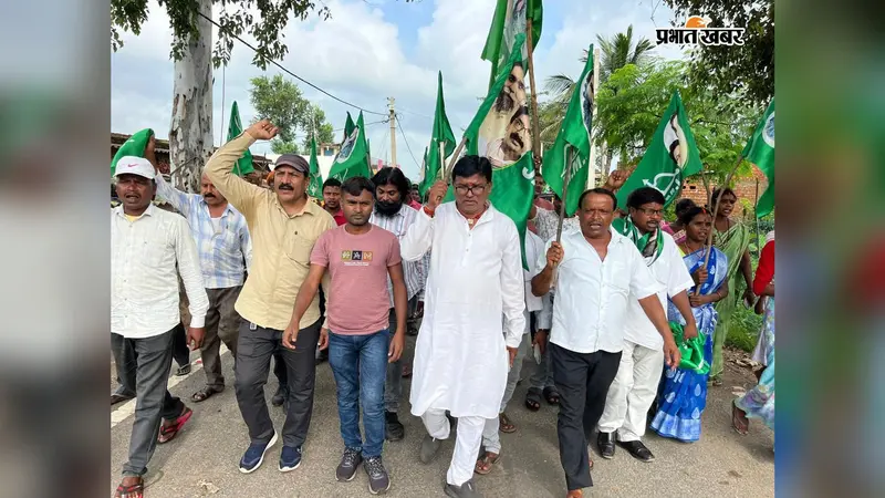 खनन-खनिज संशोधन बिल के विरोध में झामुमो का पैदल मार्च, कार्यकर्ताओं ने केंद्र सरकार के खिलाफ की नारेबाजी