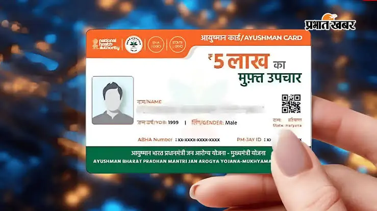 सारण में आयुष्मान कार्ड कैंप: 300 लोगों ने किया आवेदन, मिलेगा 5 लाख तक का फ्री इलाज