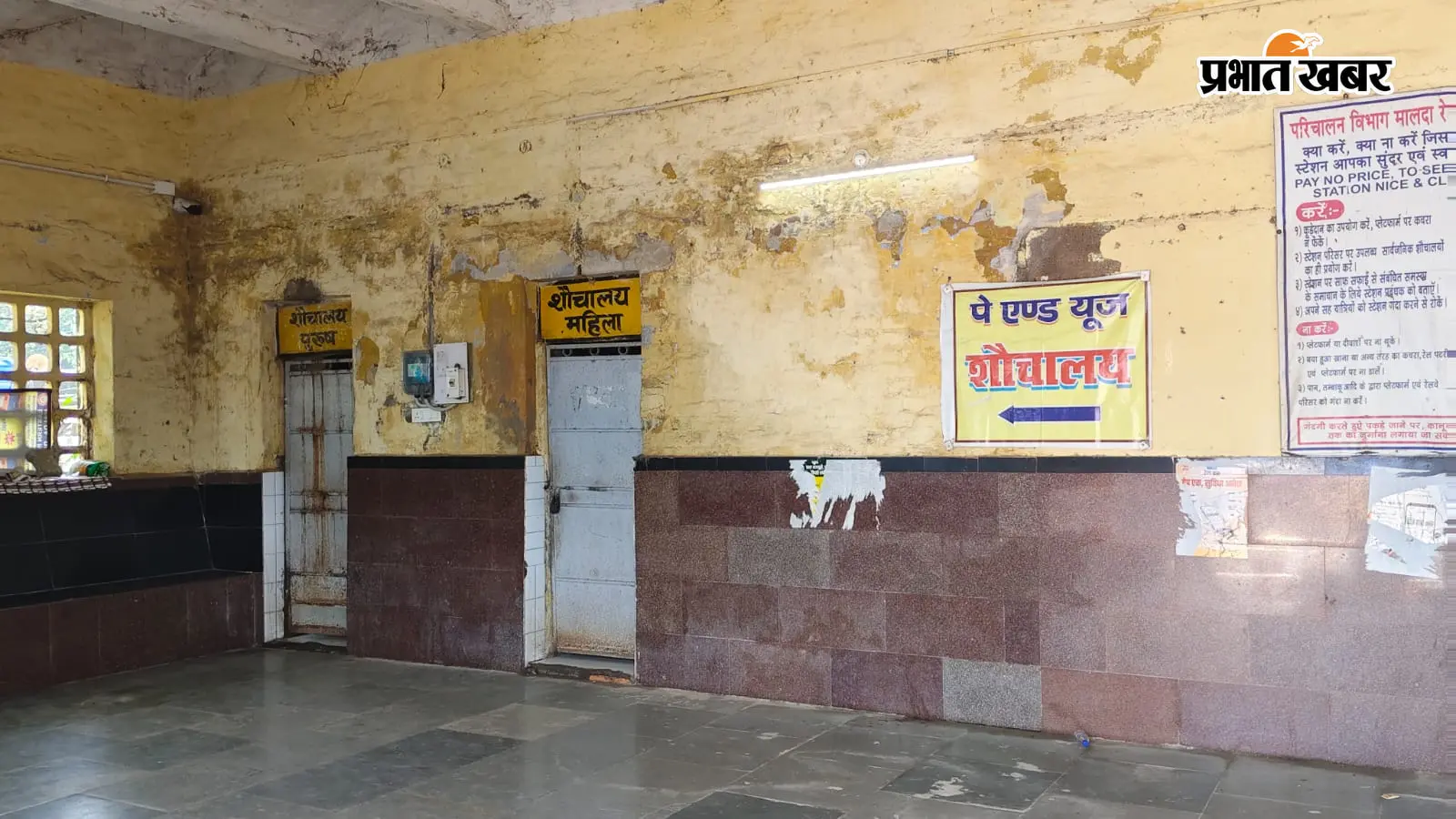 तीनपहाड़ स्टेशन पर पानी का संकट, 4 दिन से नल सूखे… शौचालय बंद, यात्री बेहाल