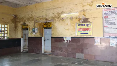 तीनपहाड़ स्टेशन पर पानी का संकट, 4 दिन से नल सूखे… शौचालय बंद, यात्री बेहाल