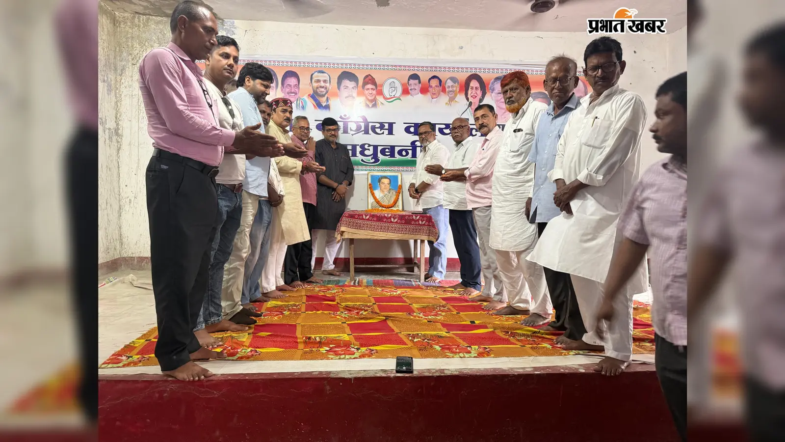 राजीव गांधी की जयंती पर झंझारपुर में जुटे कांग्रेसी, संचार क्रांति से पंचायती राज तक योगदान को किया याद