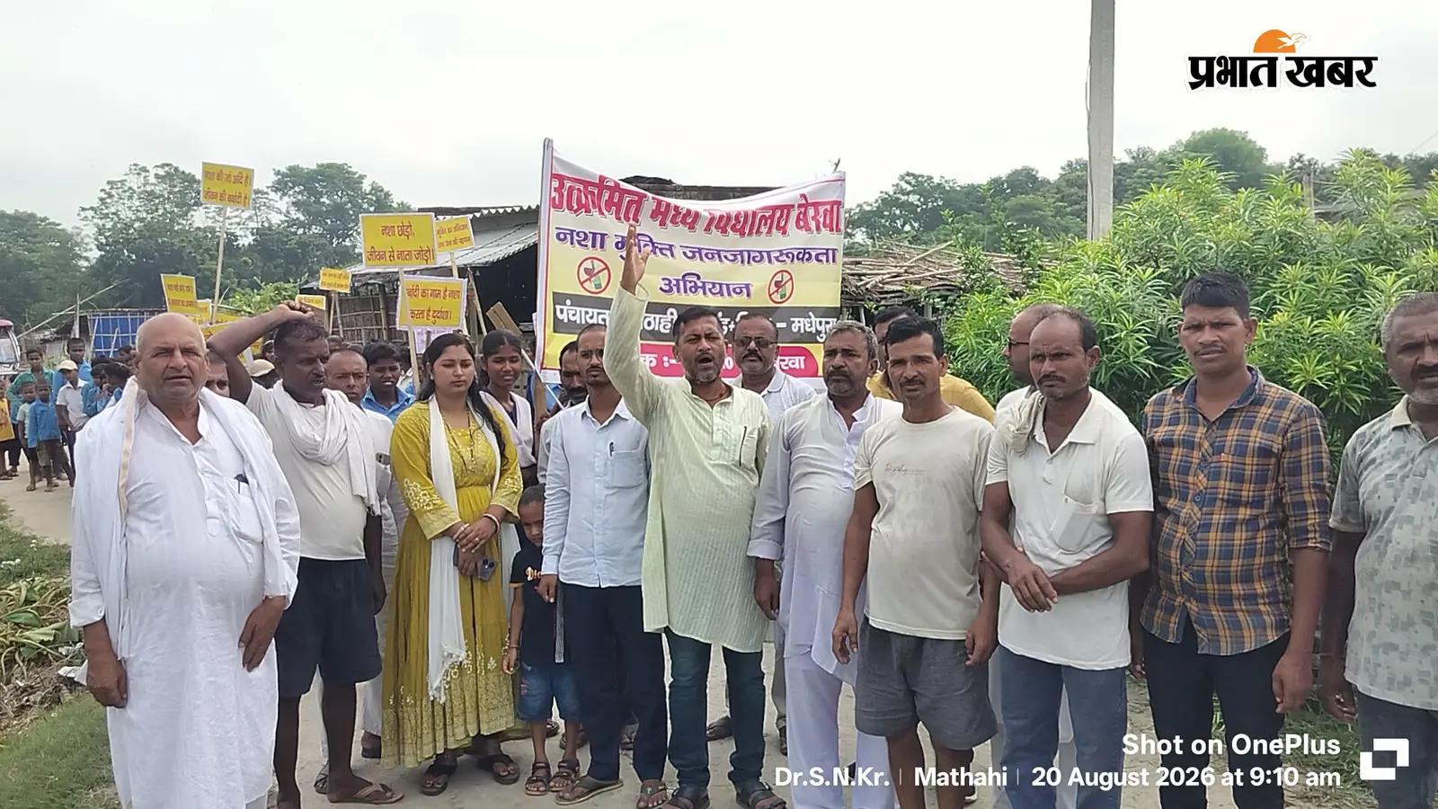 मधेपुरा के बैरवा की गलियों में बच्चों की गूंजती आवाज, नशे के खिलाफ निकली प्रभातफेरी