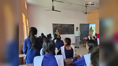 कहीं 9 लाख का हिसाब गायब तो कहीं गपशप मार रहे गुरुजी! गोपालगंज के स्कूलों में जांच के बाद DEO का बड़ा एक्शन