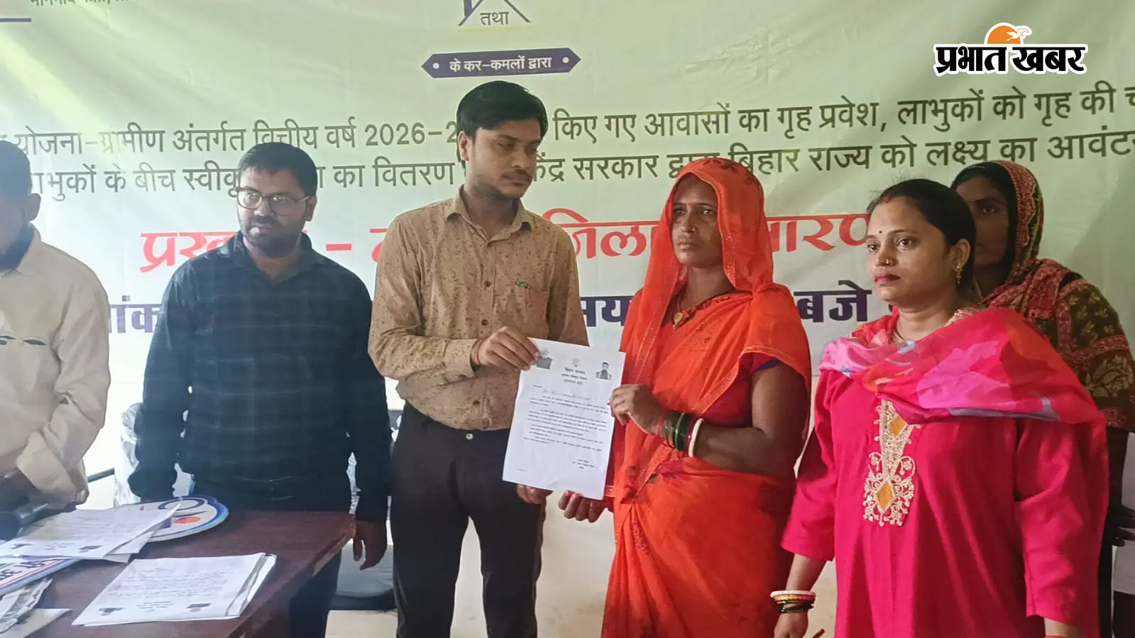सारण के नगरा में पीएम ग्रामीण आवास योजना के लाभुकों को मिली चाबी, 22 आवासों का हुआ गृह प्रवेश