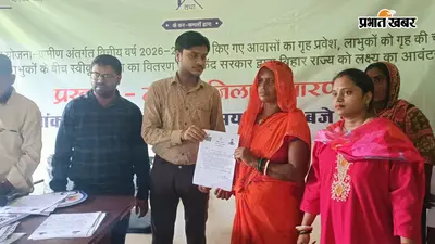 सारण के नगरा में पीएम ग्रामीण आवास योजना के लाभुकों को मिली चाबी, 22 आवासों का हुआ गृह प्रवेश