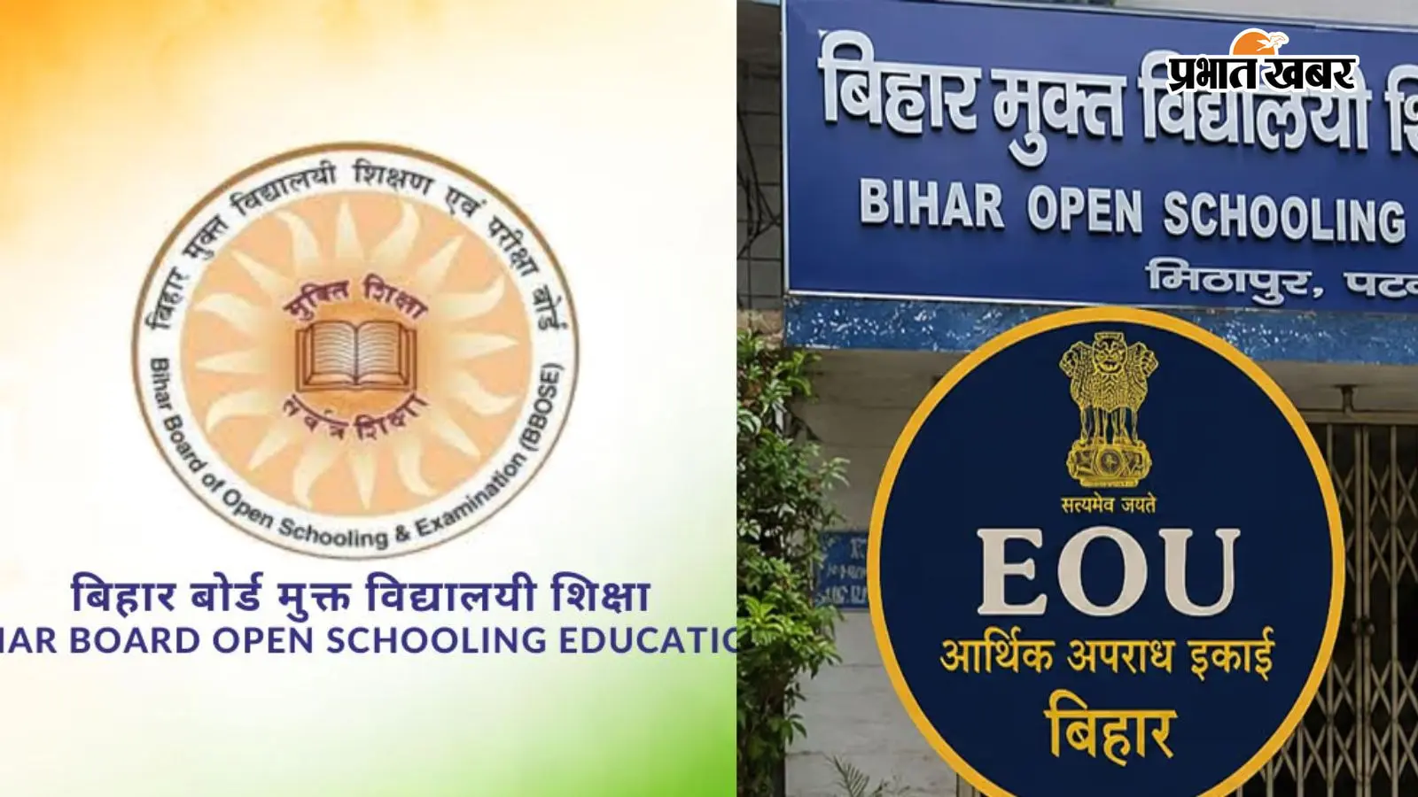 आर्थिक अपराध इकाई (EOU) ने बिहार ओपन स्कूलिंग एंड एग्जामिनेशन बोर्ड के डिप्टी डायरेक्टर अजय कुमार सिंह के खिलाफ आय से अधिक संपत्ति के मामले में बड़ी कार्रवाई की है. पटना और बेगूसराय में तीन ठिकानों पर एक साथ छापेमारी की गई, जिसमें 3.43 करोड़ रुपये से अधिक की संपत्ति अर्जित करने का आरोप है.