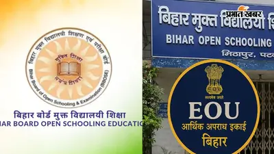 PHOTOS : BBOSE डिप्टी डायरेक्टर के पटना-बेगूसराय ठिकानों पर EOU की रेड, छापेमारी में 3.43 करोड़ की आय से अधिक संपत्ति का खुलासा