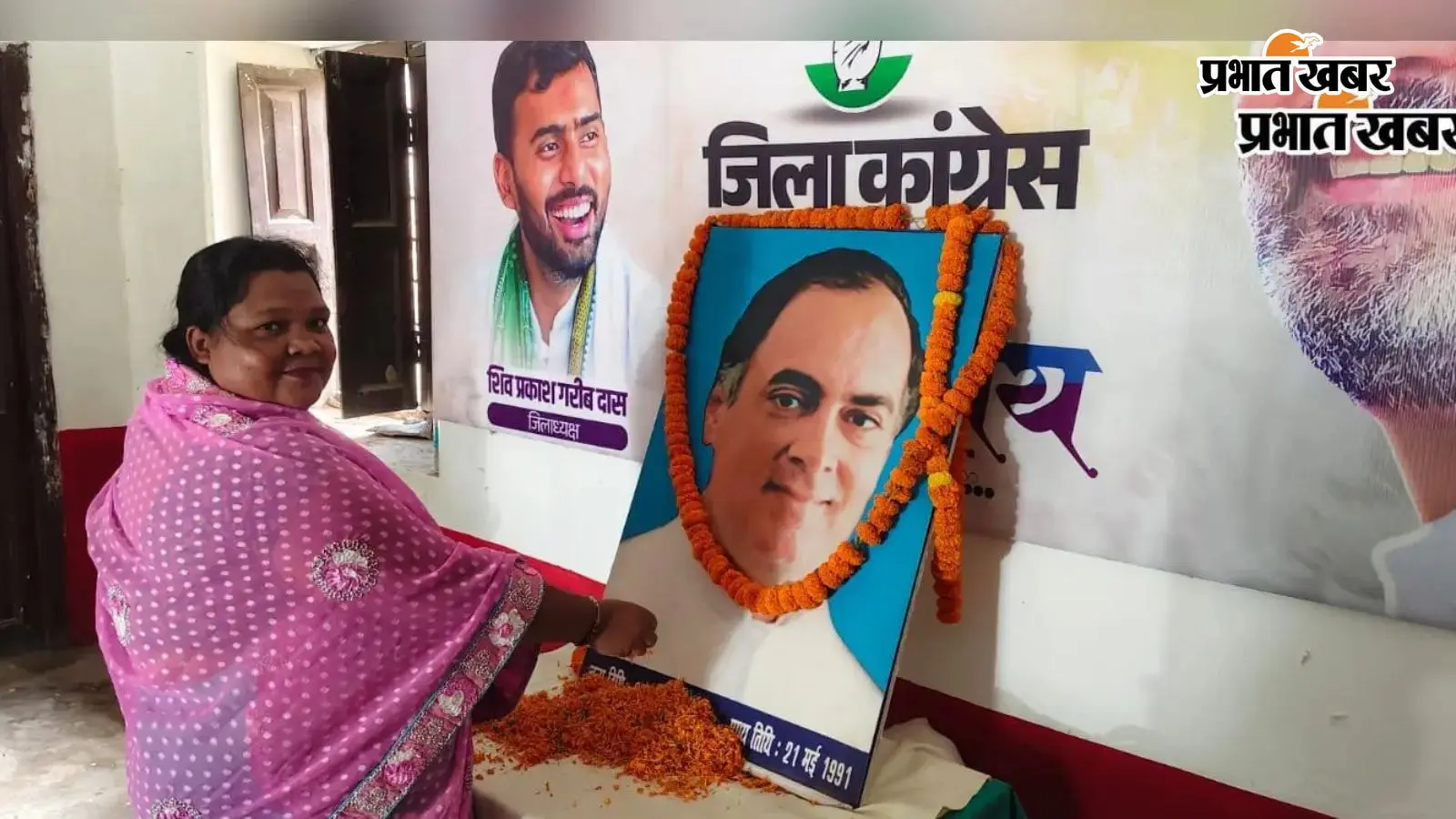नावकोठी में कांग्रेसियों ने मनाई राजीव गांधी की जयंती, योगदानों को किया याद