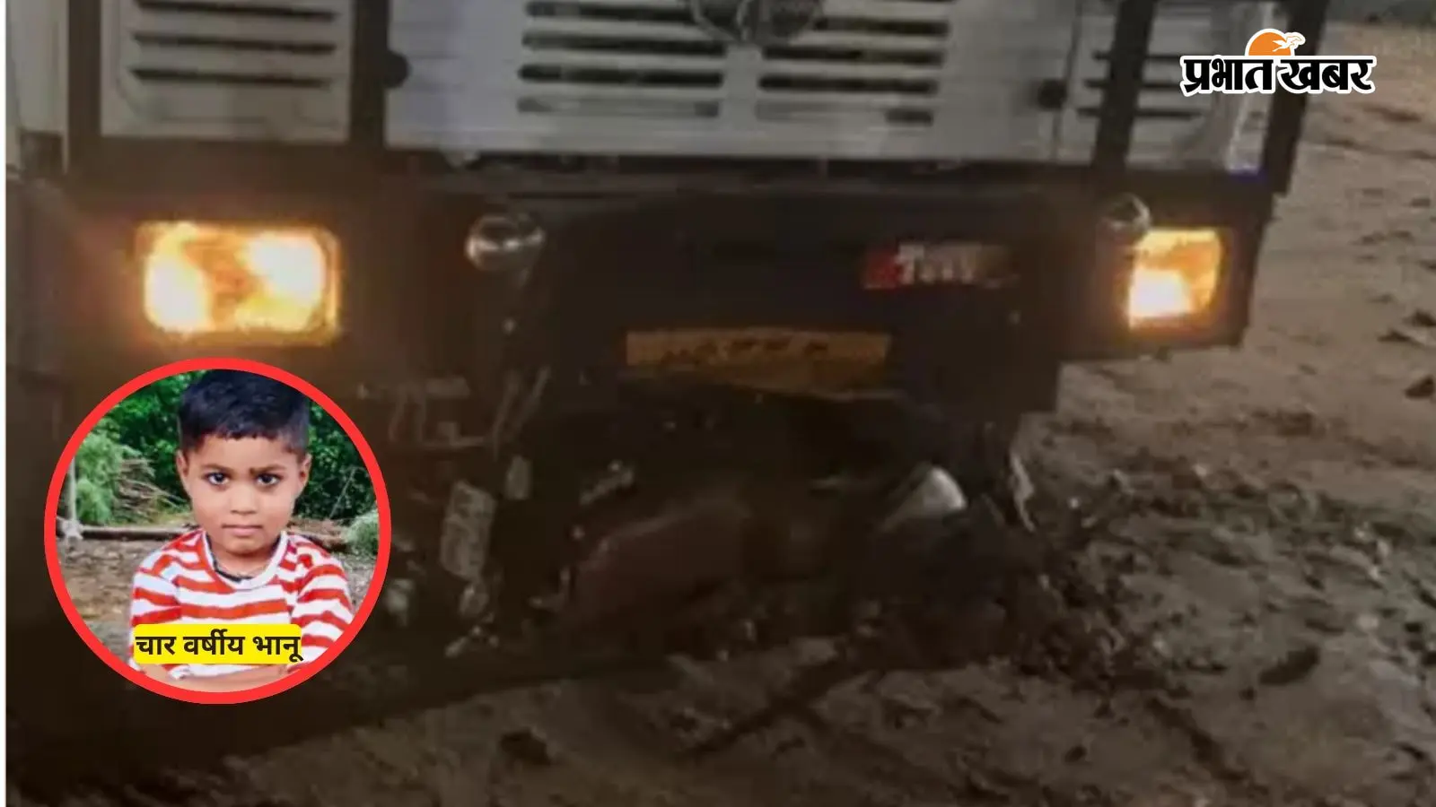 "200 मीटर तक घसीटता गया ट्रक, मासूम और दादी समेत 3 की मौत" झांसी में नवजात नातिन को देखकर लौट रहे परिवार को ट्रक ने रौंदा