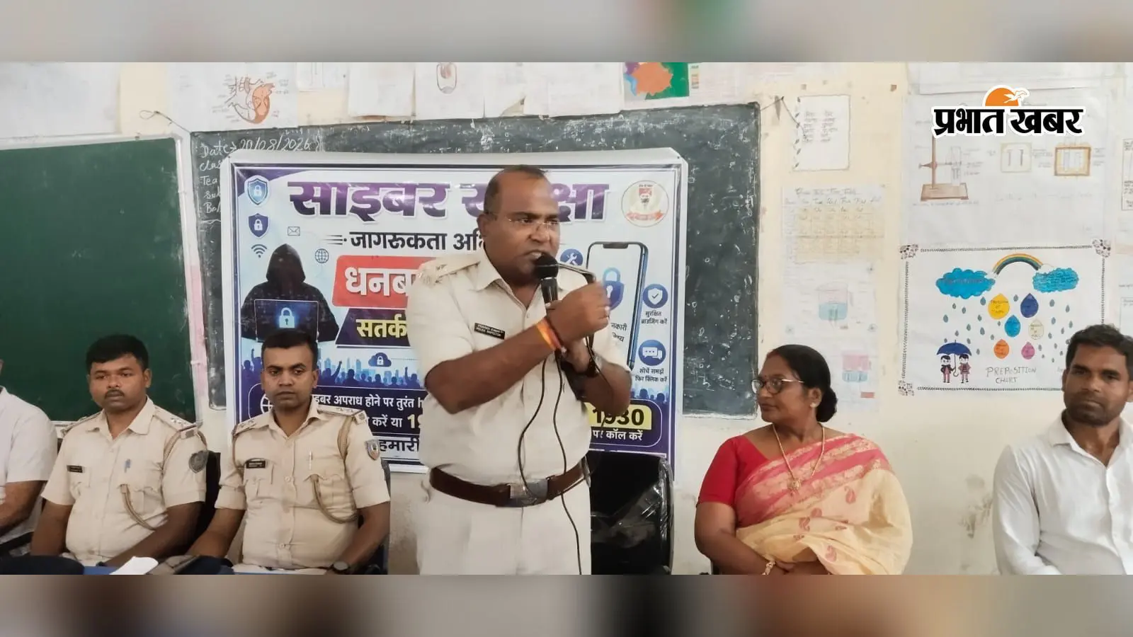 साइबर ठगी से बचाव के लिए विद्यार्थियों को किया जागरूक, कतरास थाना प्रभारी ने दी जानकारी