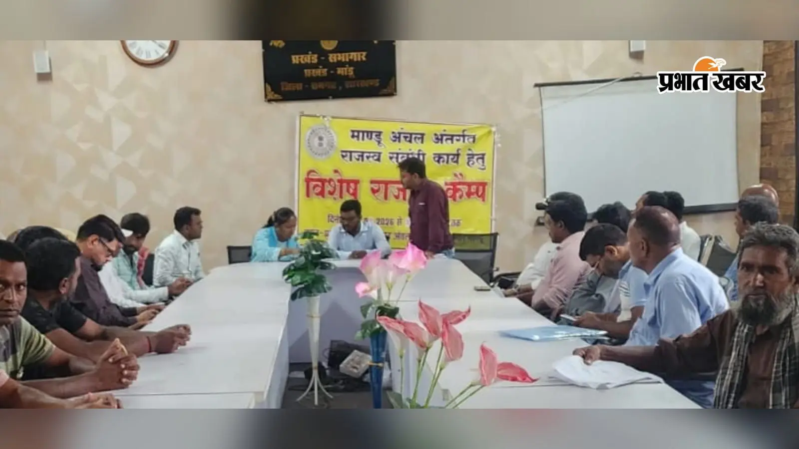 जमीन-राजस्व से जुड़ी समस्याओं के समाधान के लिए लगा शिविर, मांडू में करीब 100 आवेदन जमा