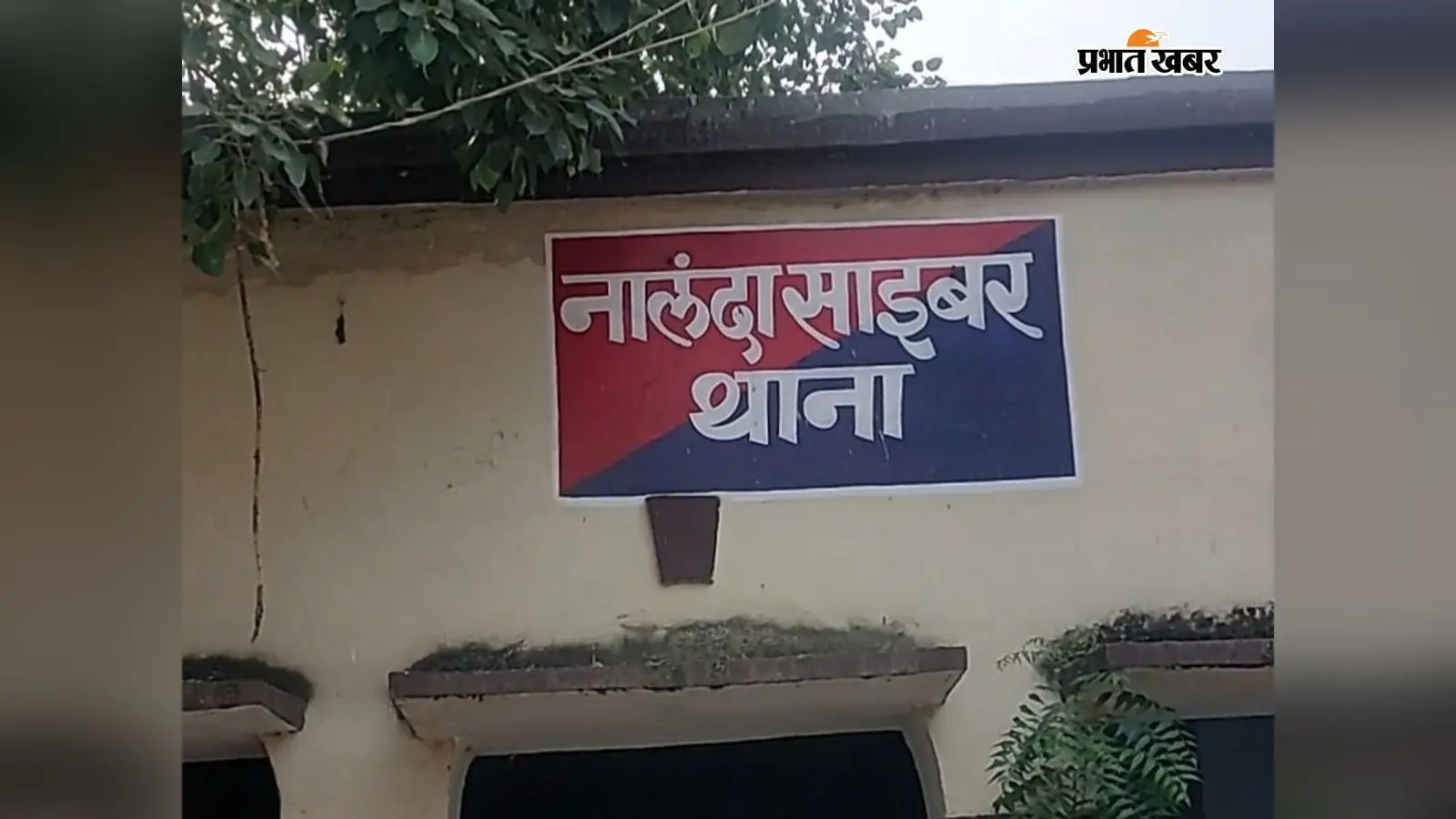 AI से दोस्त की आवाज की हूबहू नकल, फोन कर मांगे 30 हजार ; नालंदा में साइबर ठगी का नया तरीका