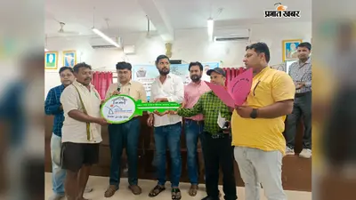 भोजपुर में PM आवास योजना के 7 लाभुकों को मिला स्वीकृति पत्र, पूर्ण घर वालों को मिली गृहप्रवेश की चाबी