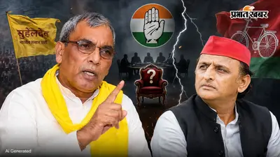 "अखिलेश जी, पहले अपना घर संभालिए", ओपी राजभर ने इमरान मसूद विवाद और कांग्रेस की 200 सीटों की मांग पर कसा तंज