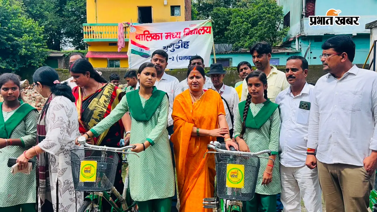 शिक्षा की राह हुई आसान, छात्राओं को मिली साइकिल; झरिया विधायक ने किया वितरण