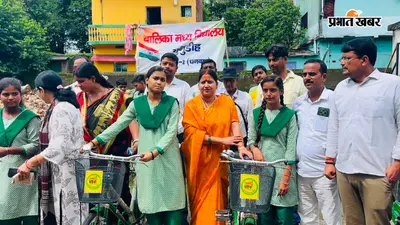 शिक्षा की राह हुई आसान, छात्राओं को मिली साइकिल; झरिया विधायक ने किया वितरण